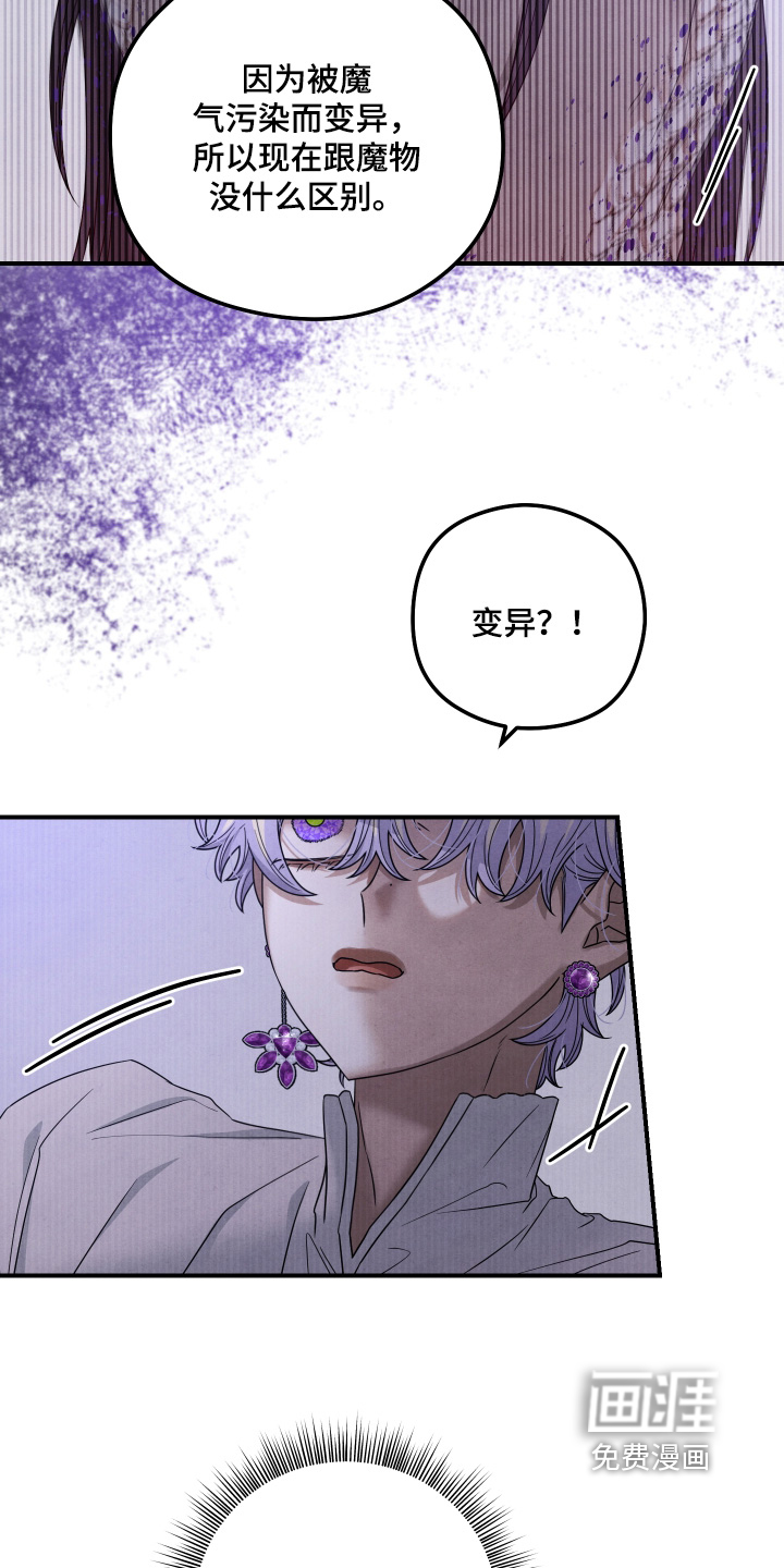 第37话 第23页