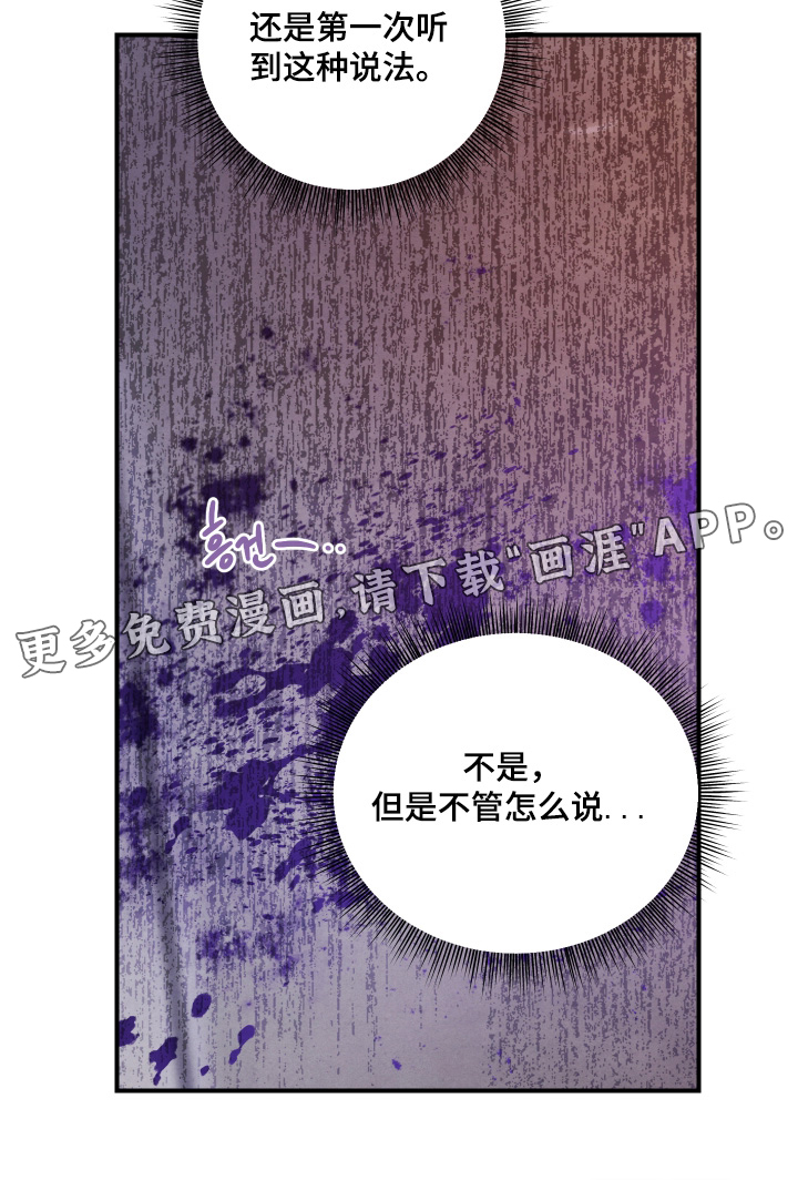 第37话 第24页