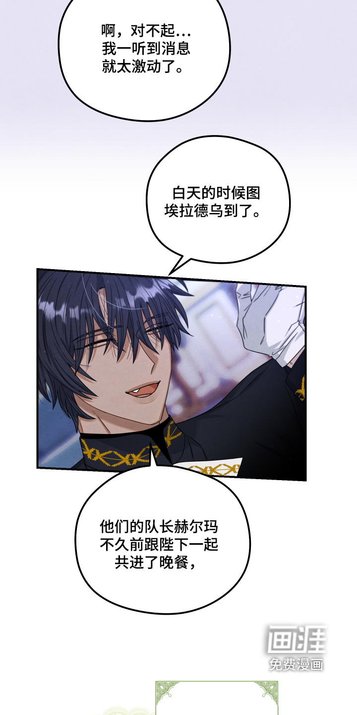 第36话 第7页