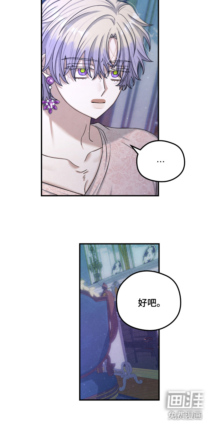 第36话 第17页