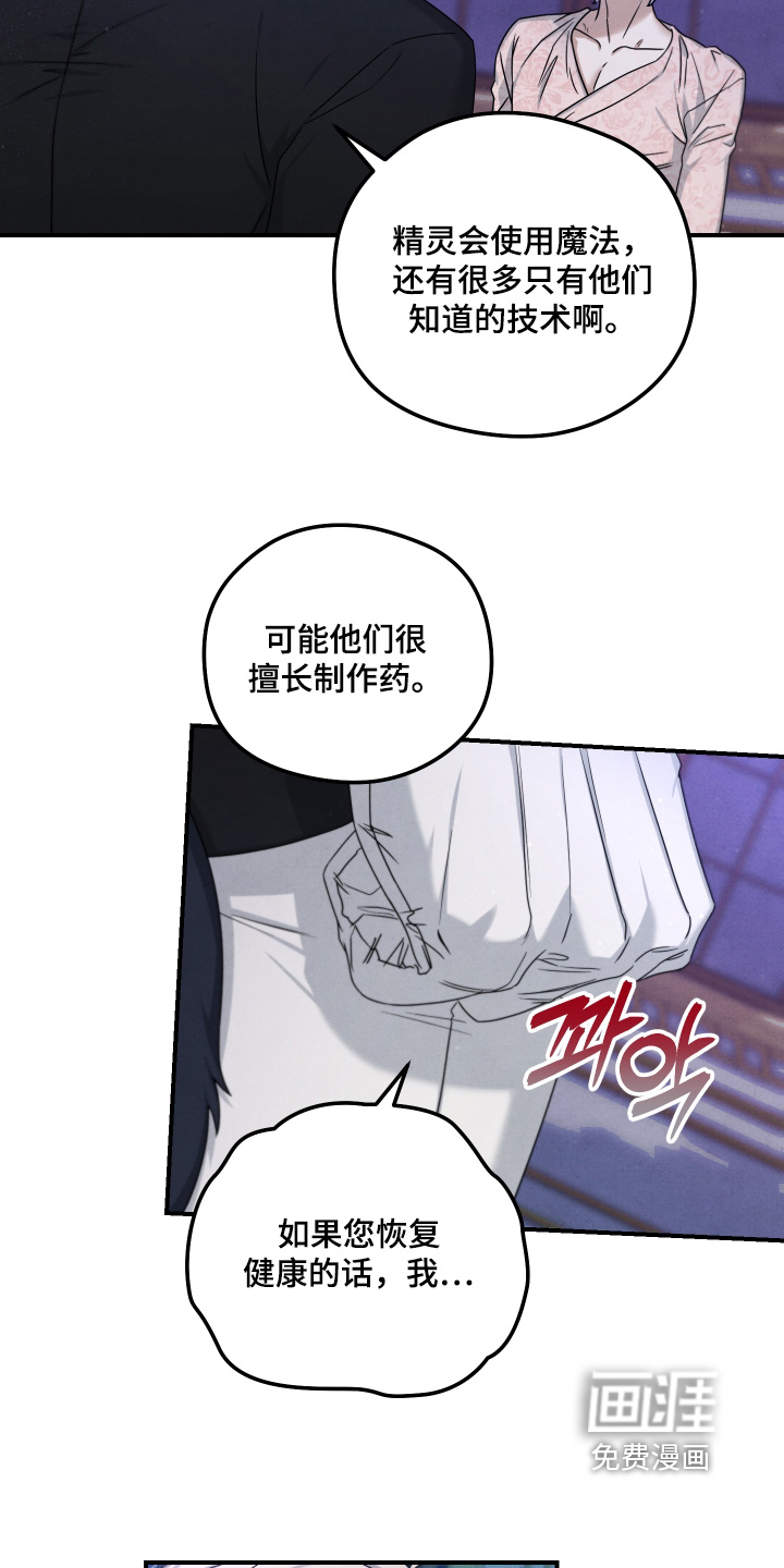 第36话 第16页