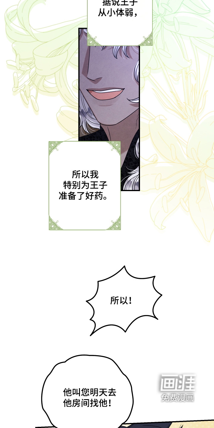 第36话 第9页