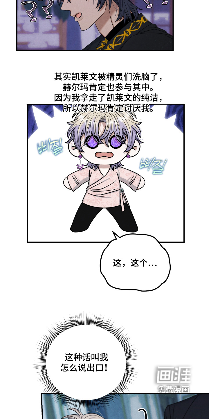 第36话 第12页