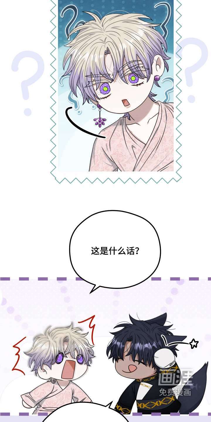 第36话 第6页