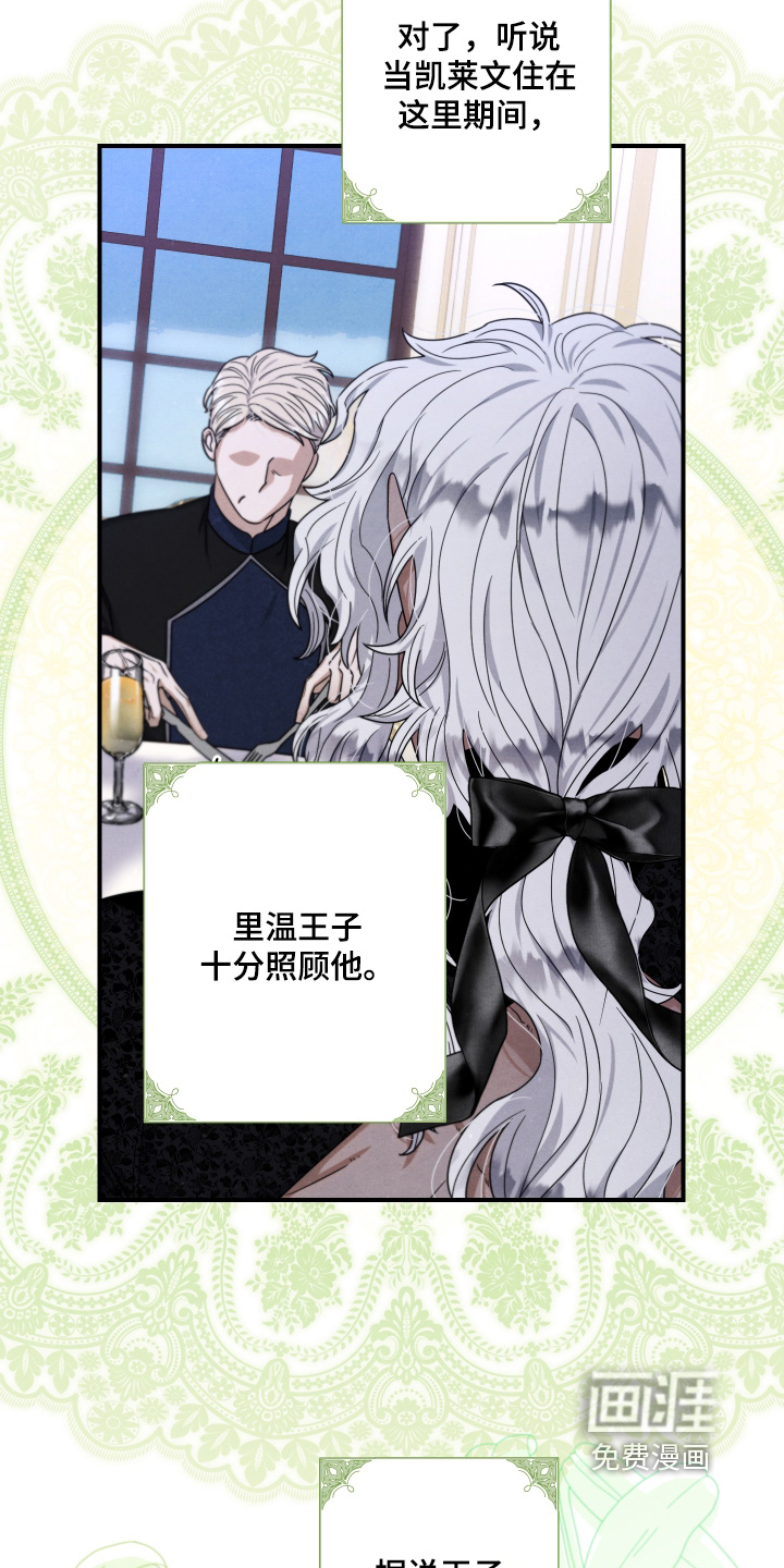 第36话 第8页