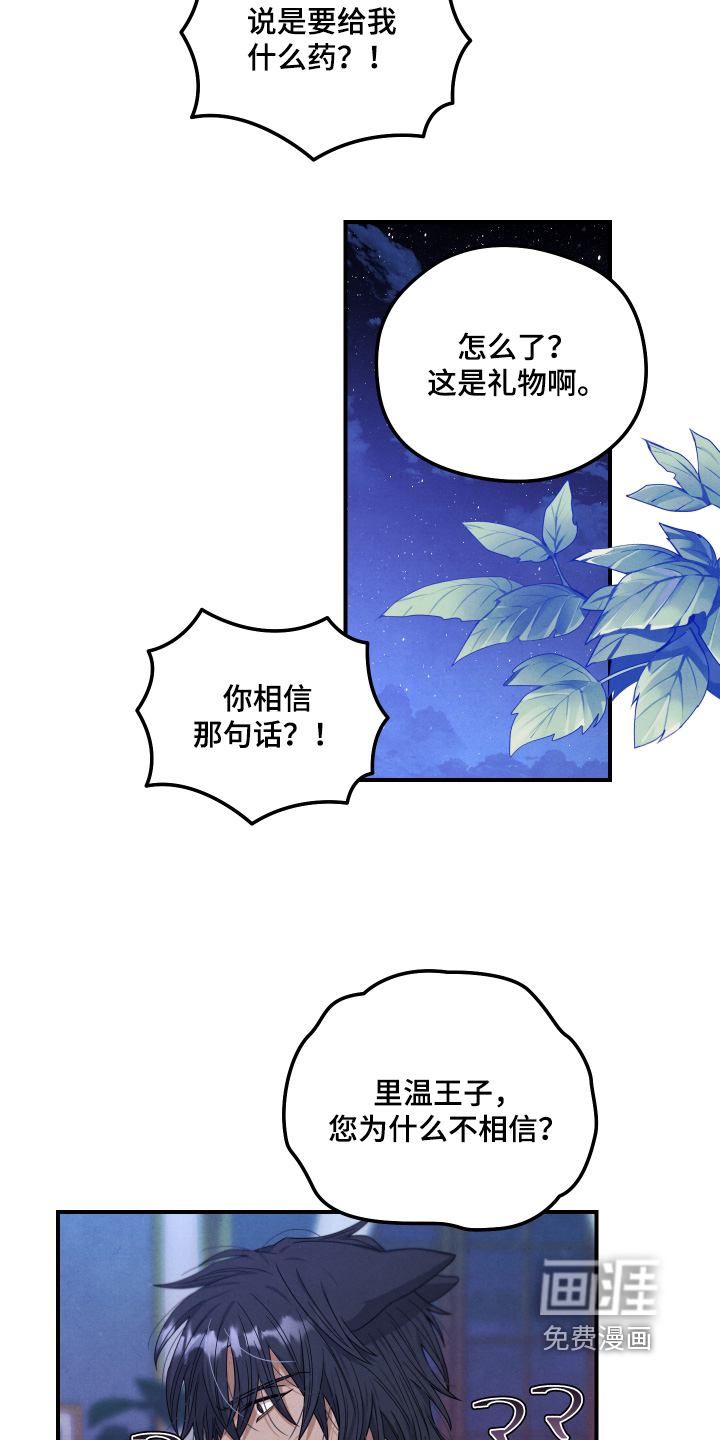 第36话 第11页