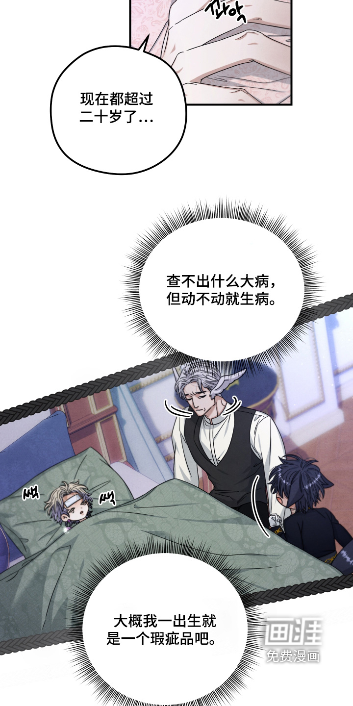 第36话 第2页