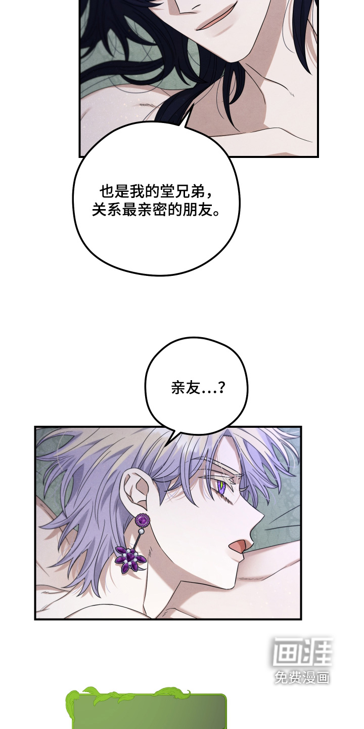 第35话 第5页