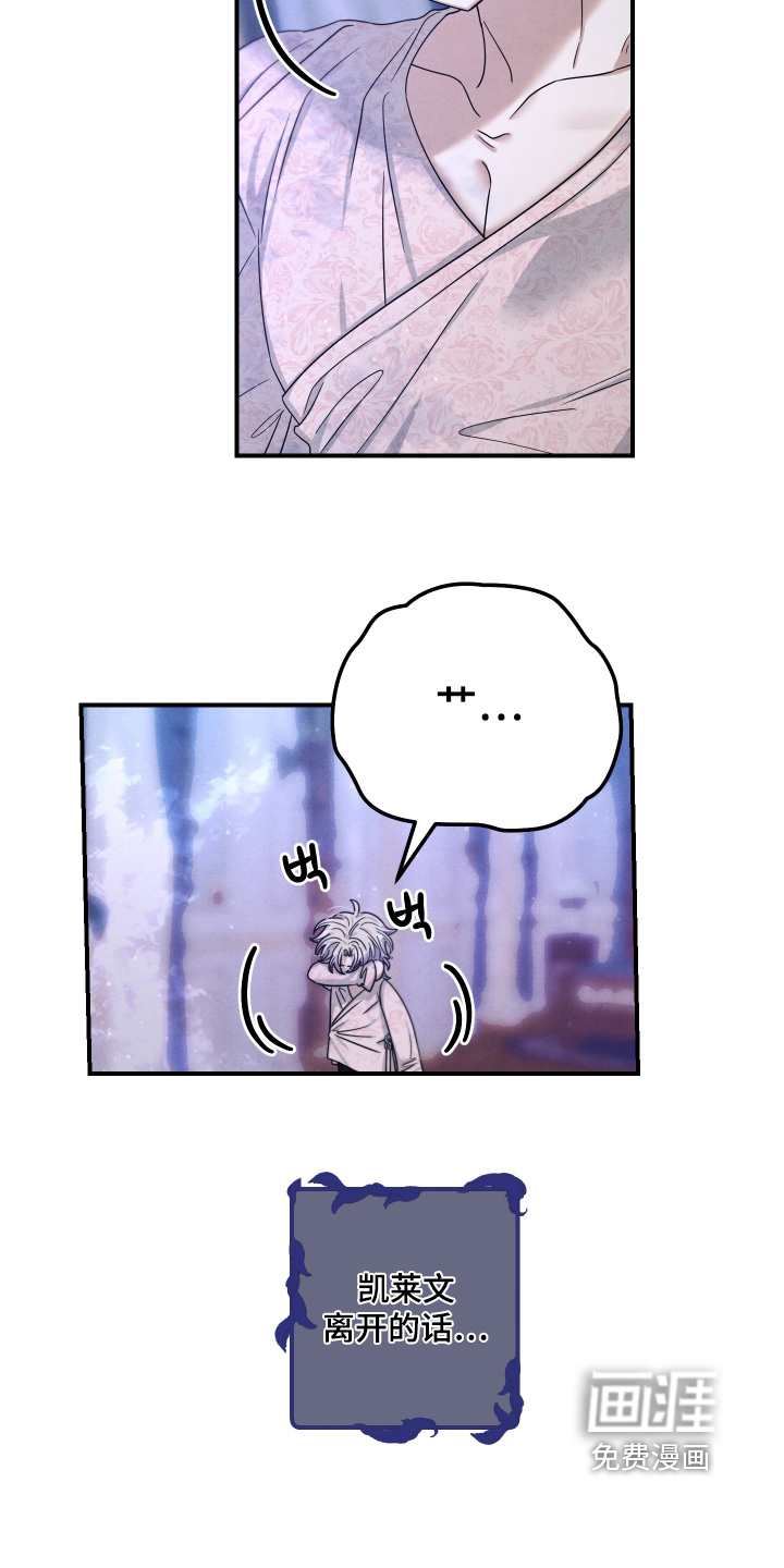 第35话 第21页