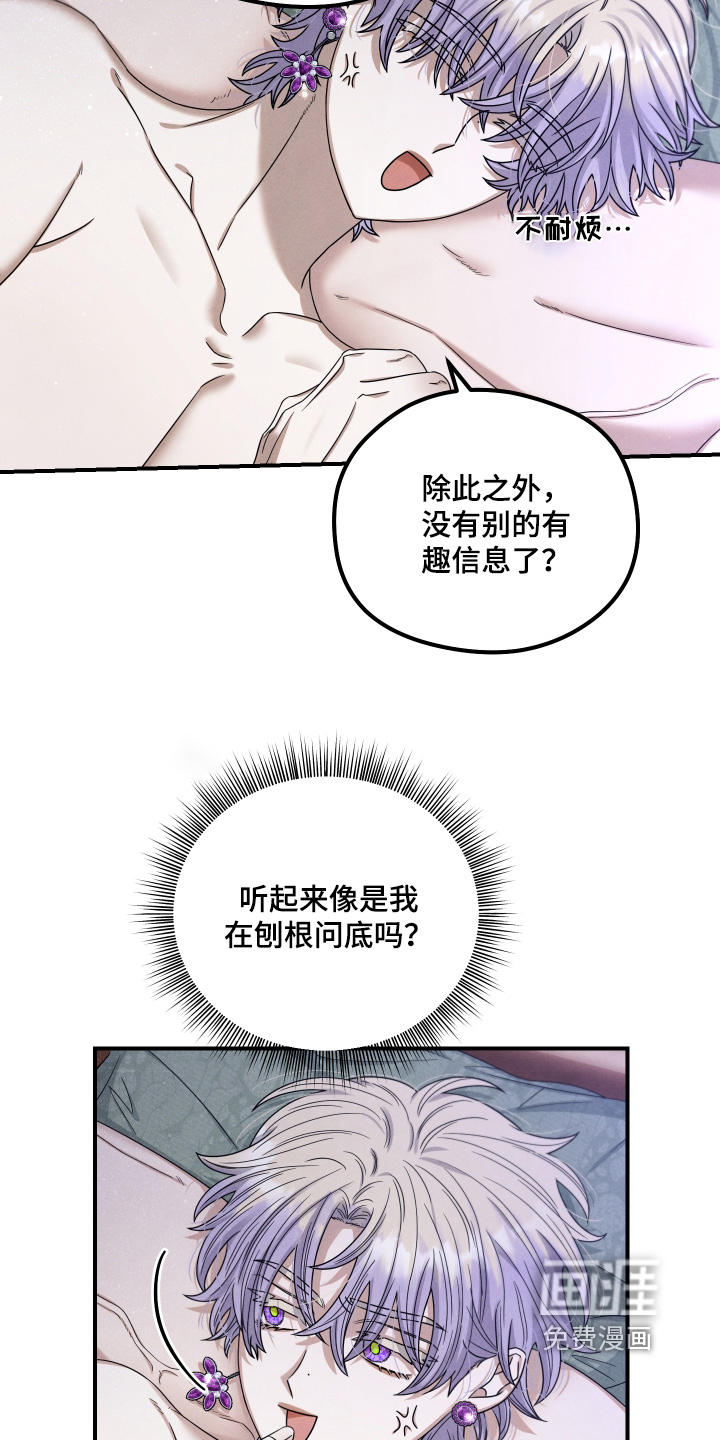 第35话 第12页