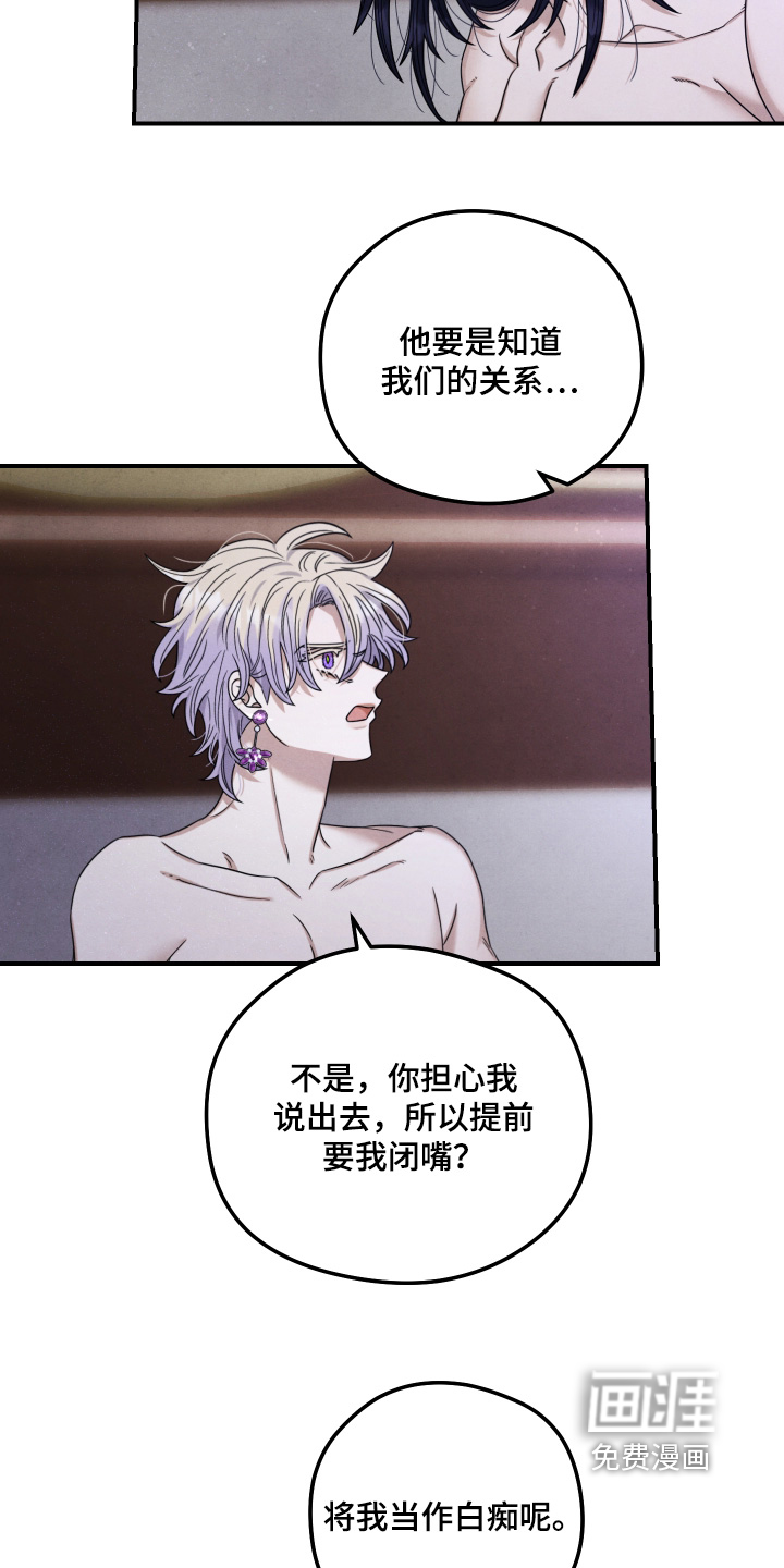 第35话 第16页