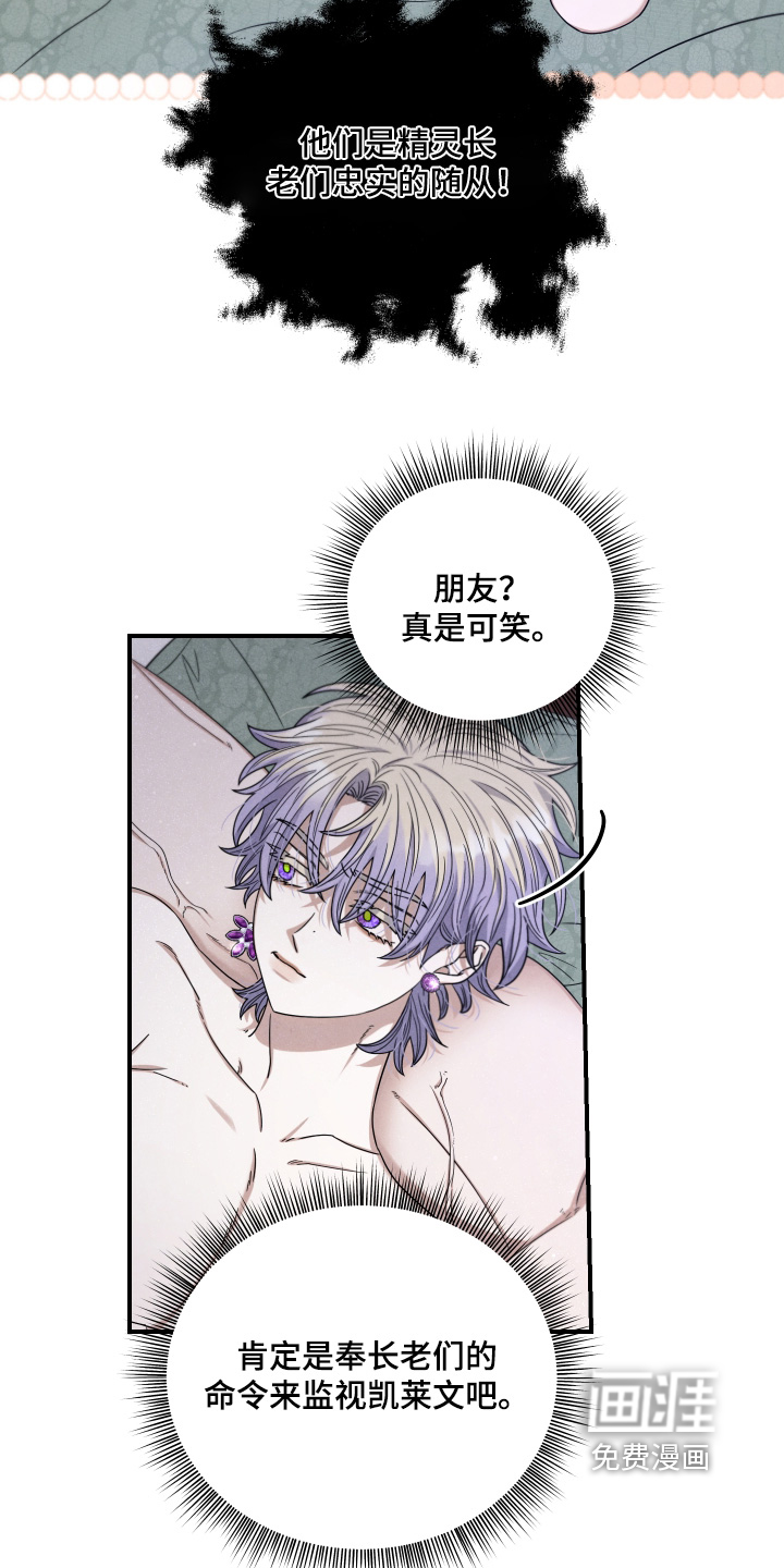 第35话 第8页