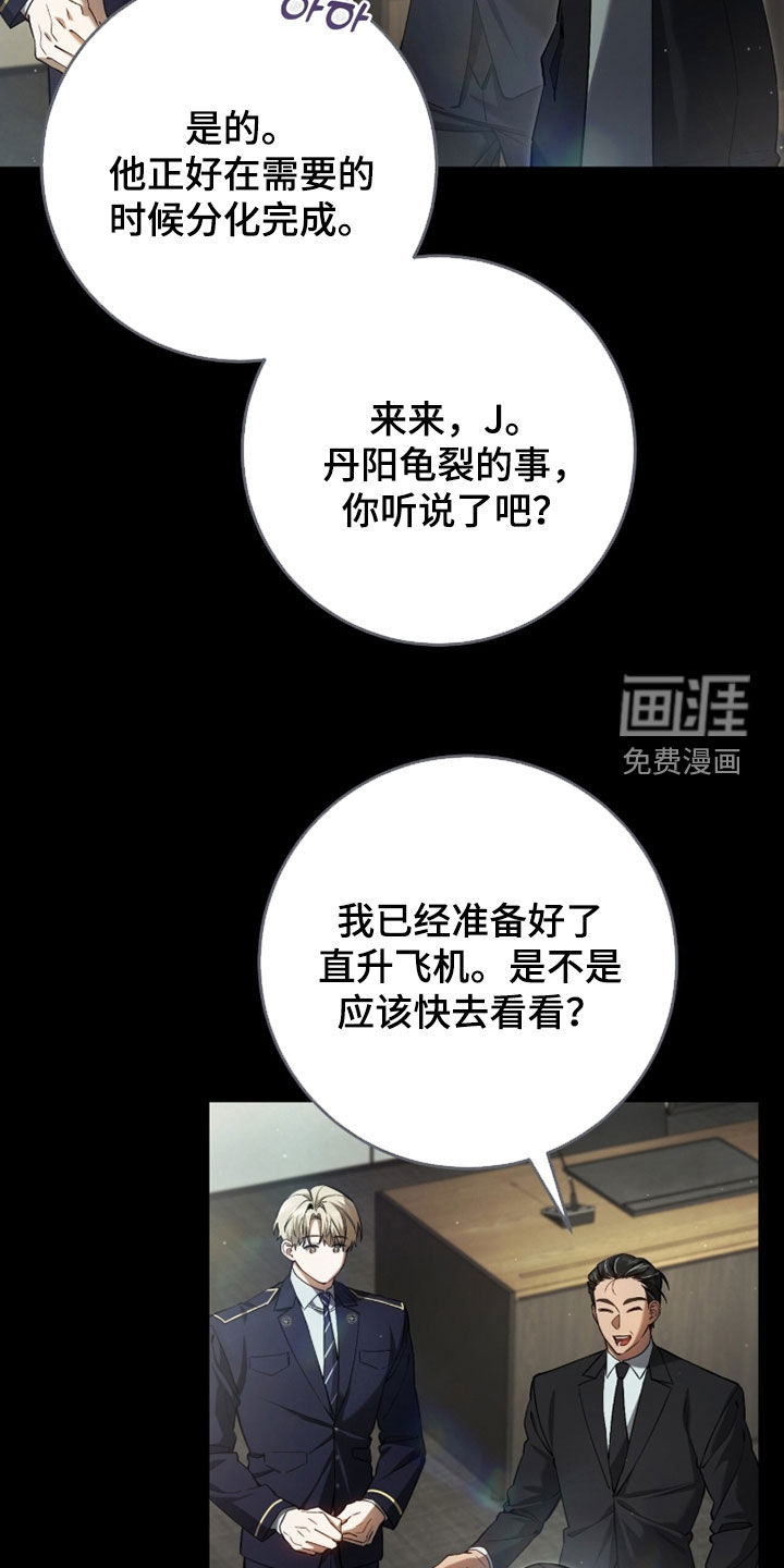第81话6