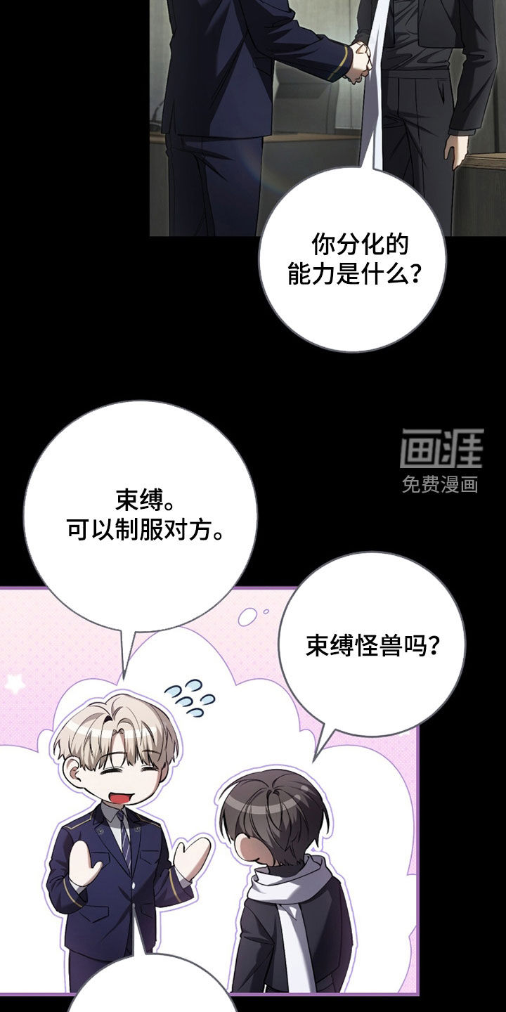 第81话4
