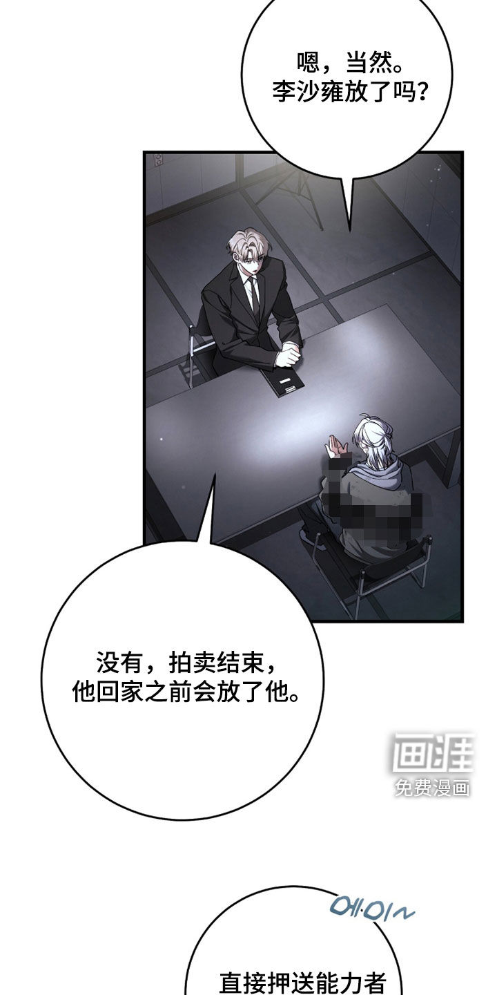 第80话5