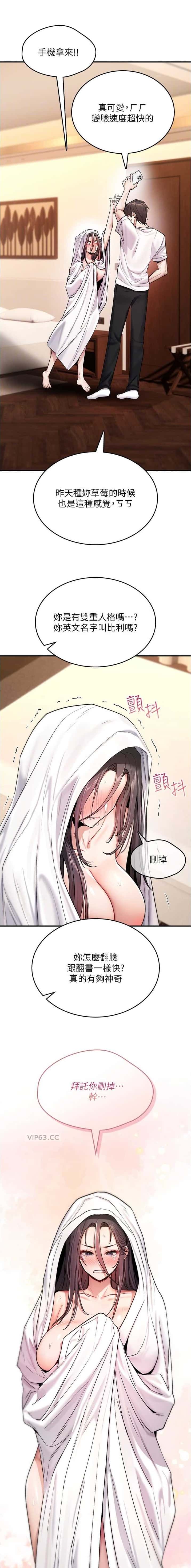 第18话3