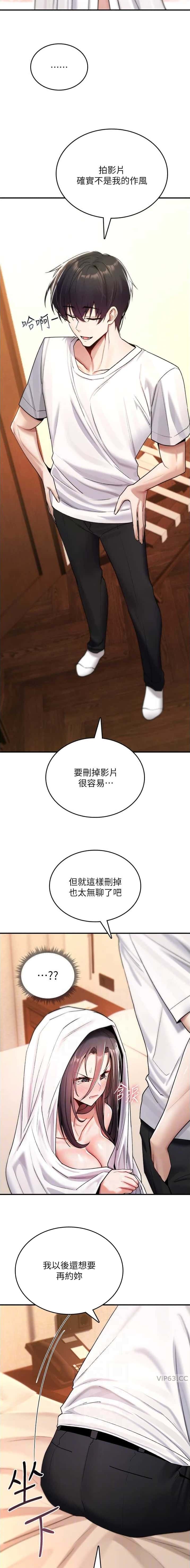 第18话4