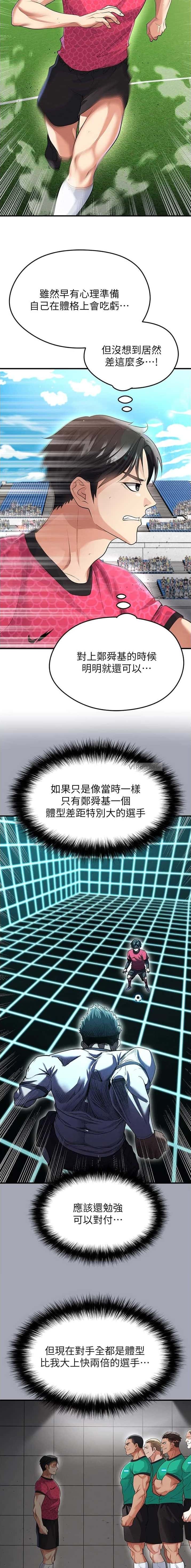 第86话7