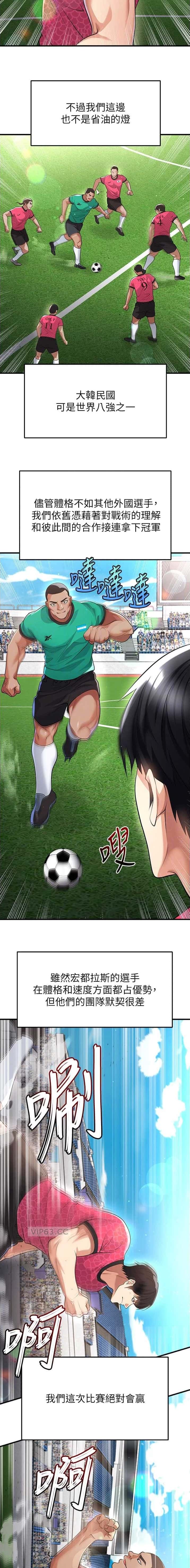 第86话4