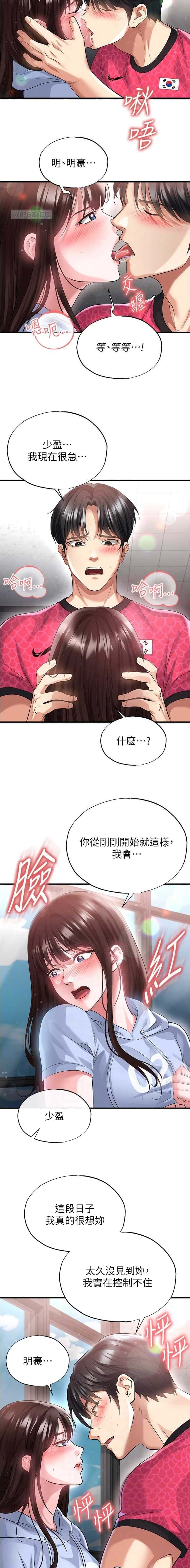 第87话7