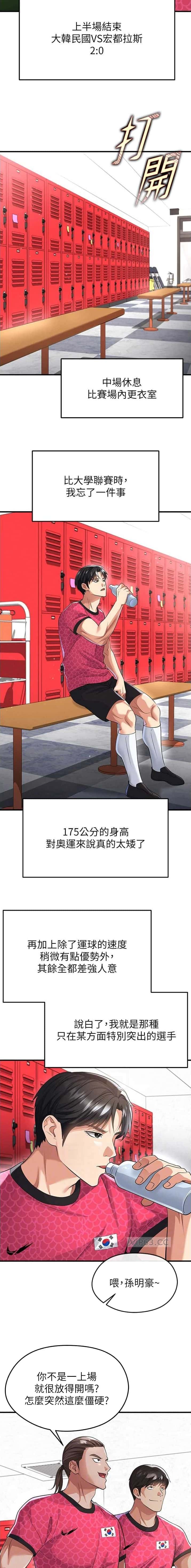 第87话2