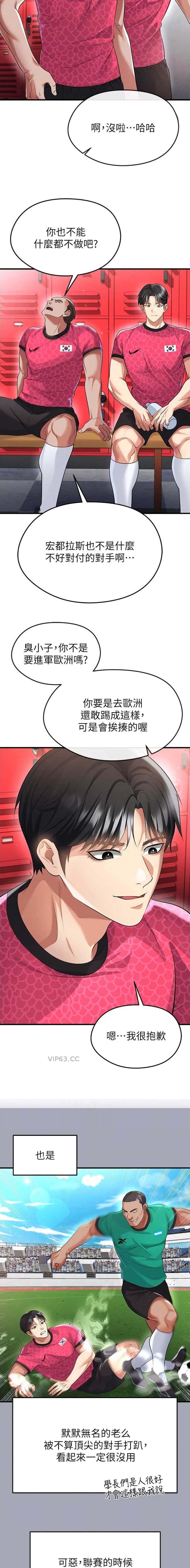 第87话3