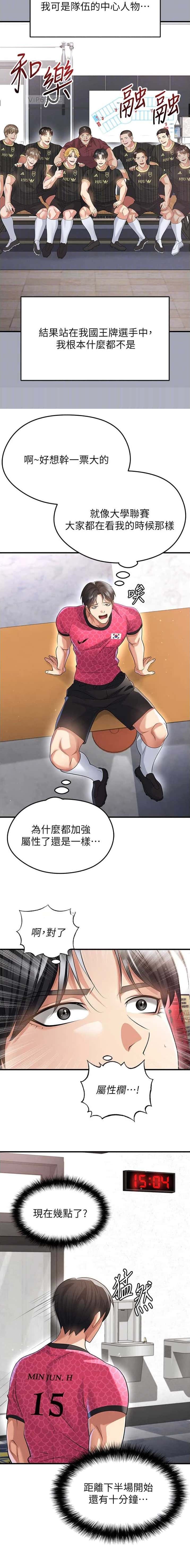 第87话4