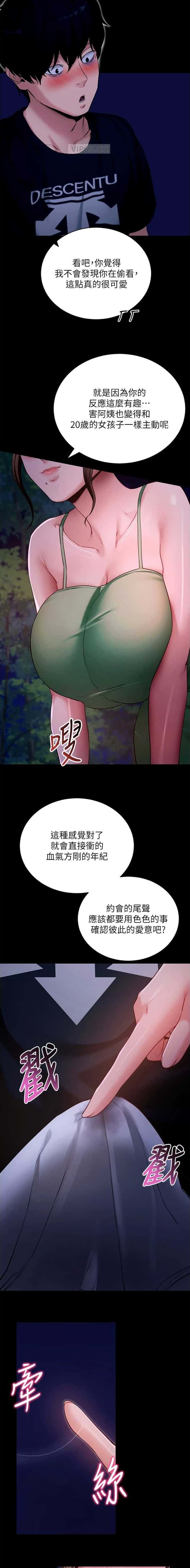第81话7