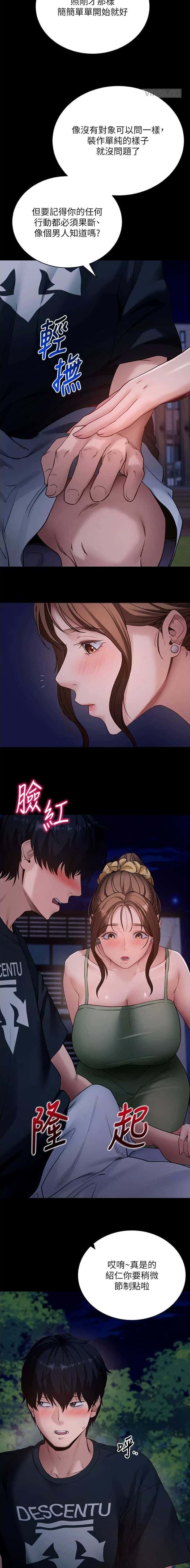 第81话5