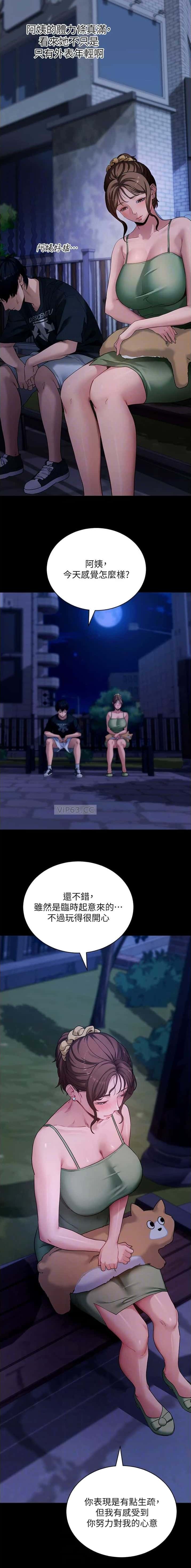第81话2
