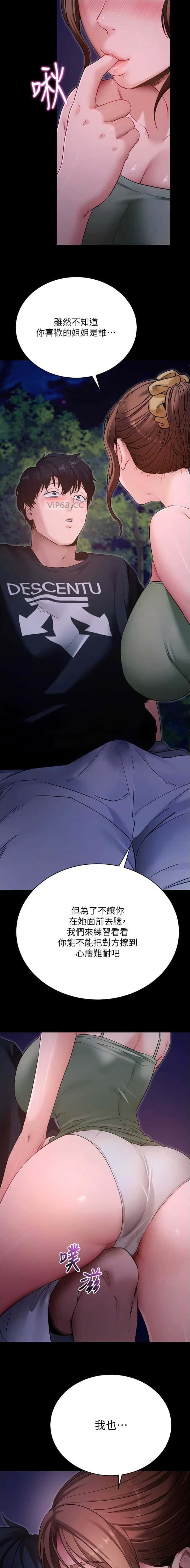 第81话8