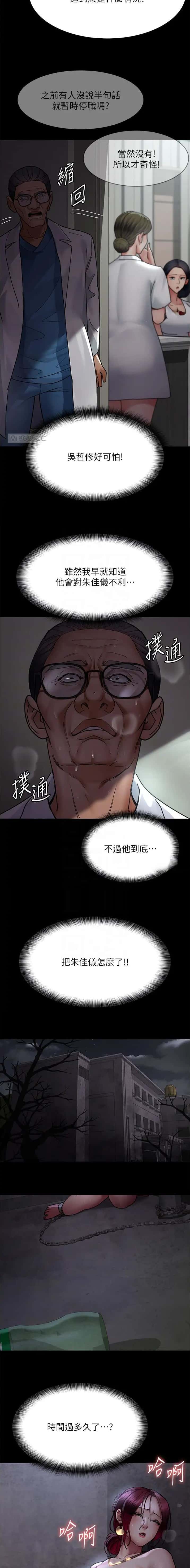 第92话4