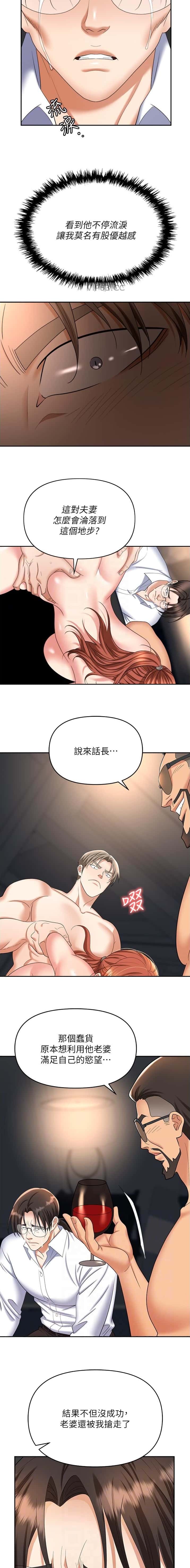 第59话2