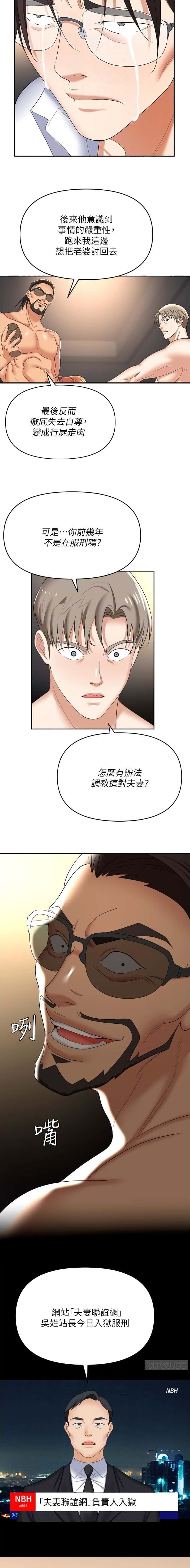 第59话3