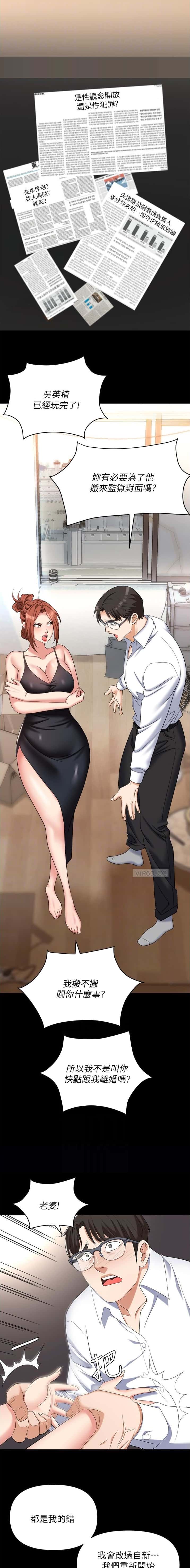第59话4