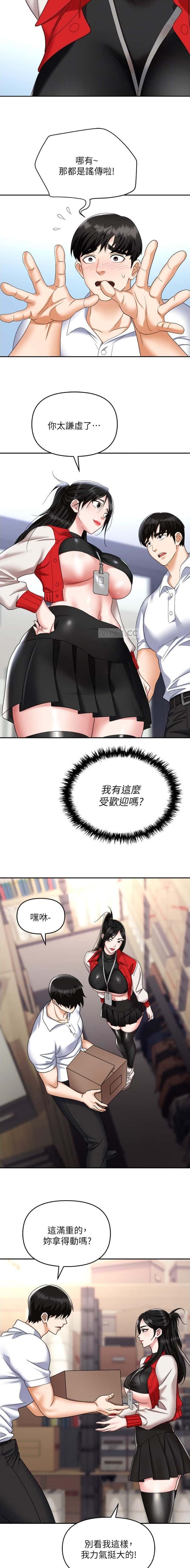第61话3