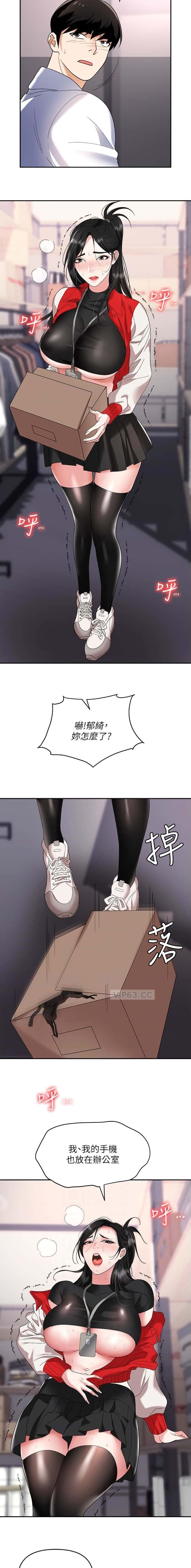 第61话6