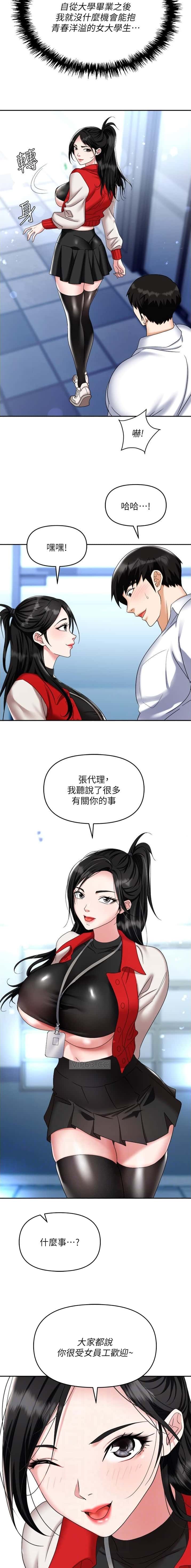第61话2
