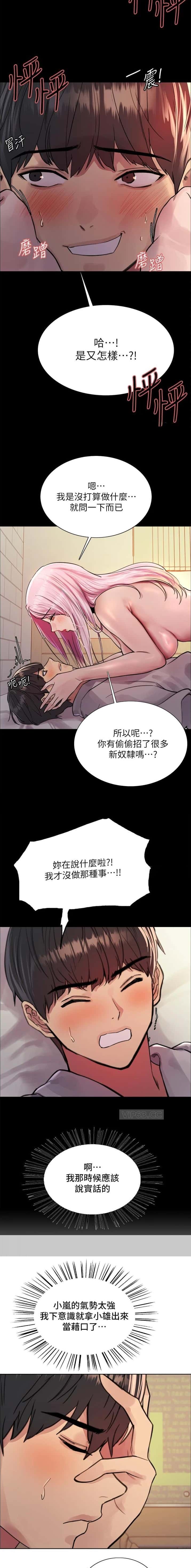 第184话7