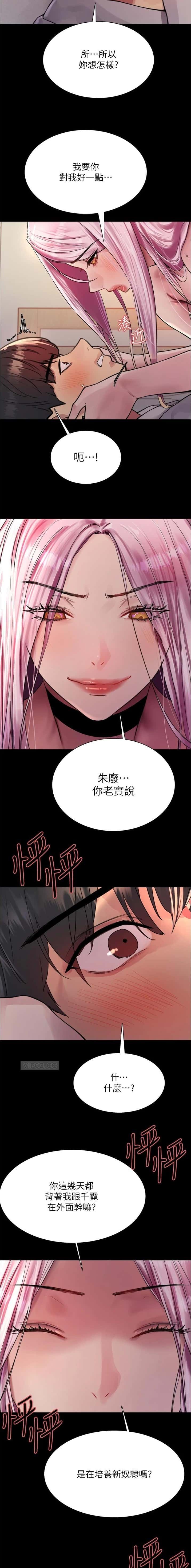 第184话6