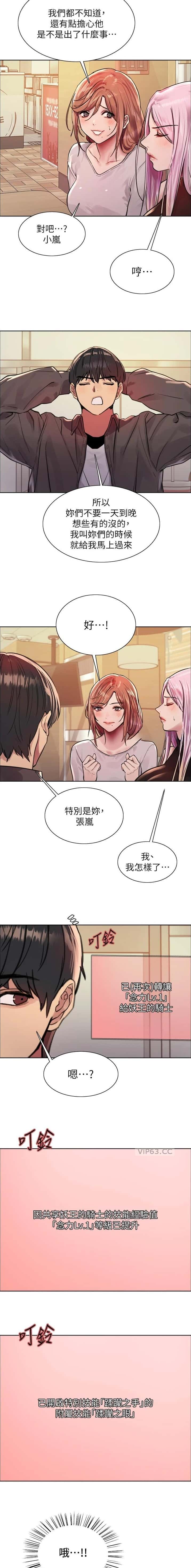 第185话3