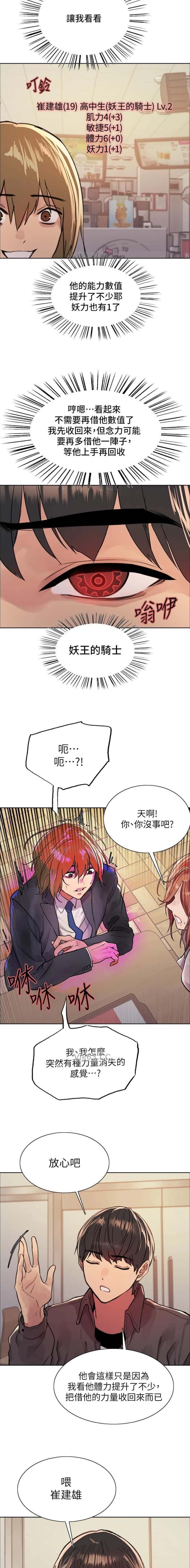 第185话1