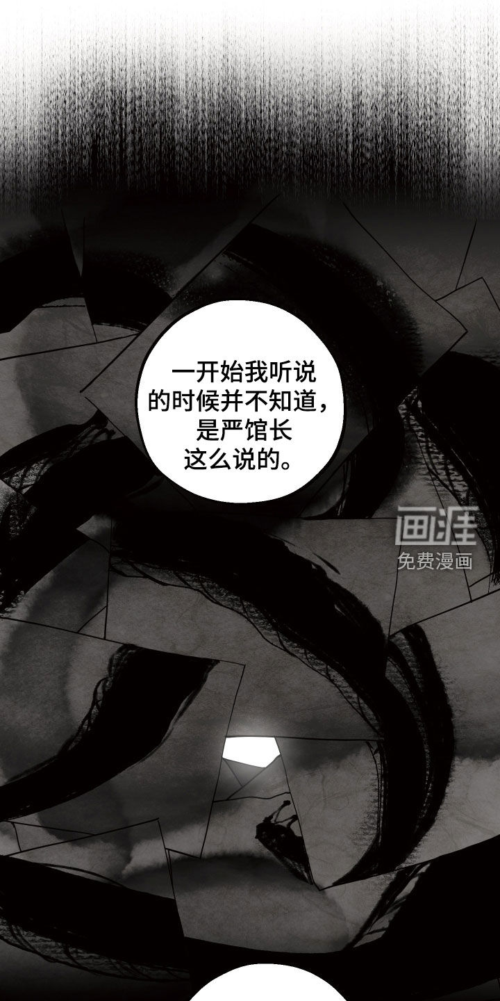 第38话20