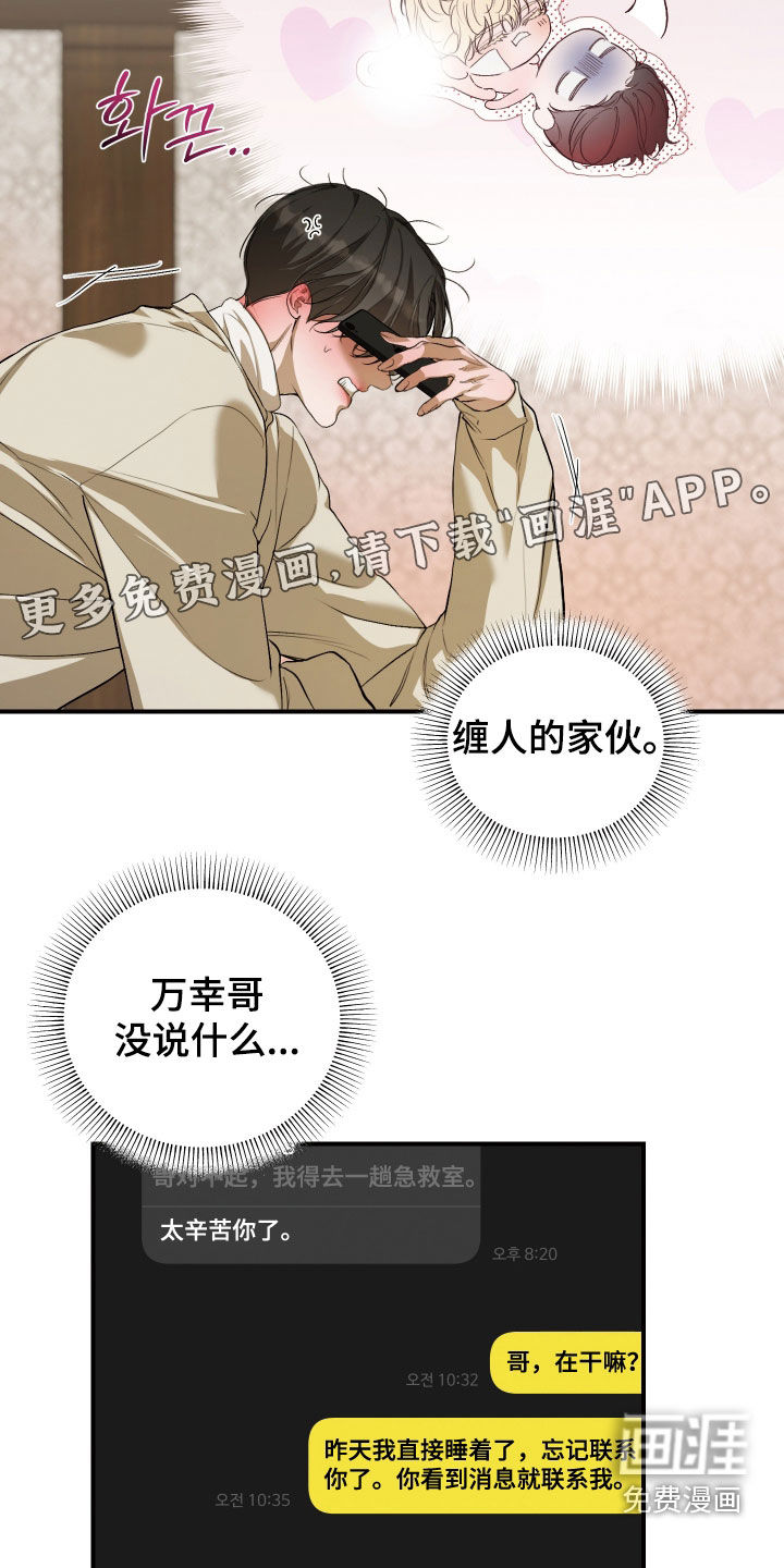 第37话3