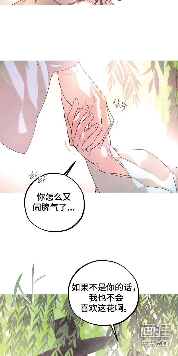 第37话14