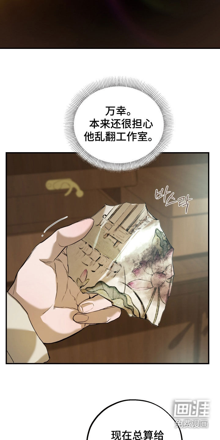 第37话5
