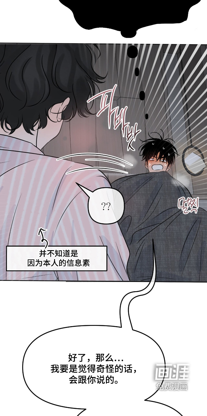 第107话7