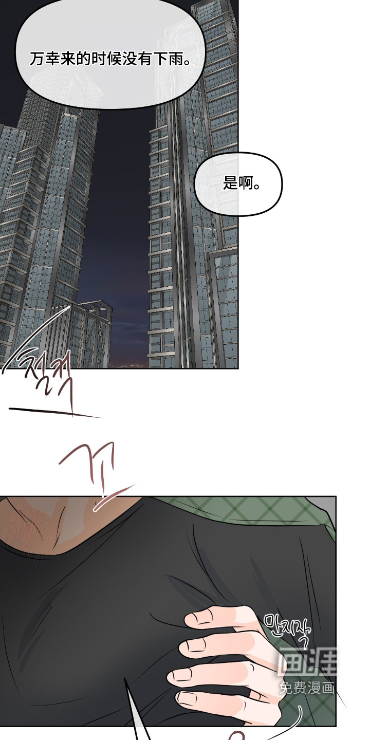 第106话6