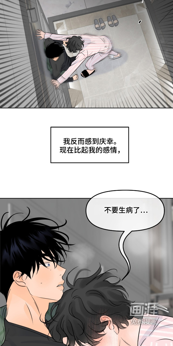 第106话13