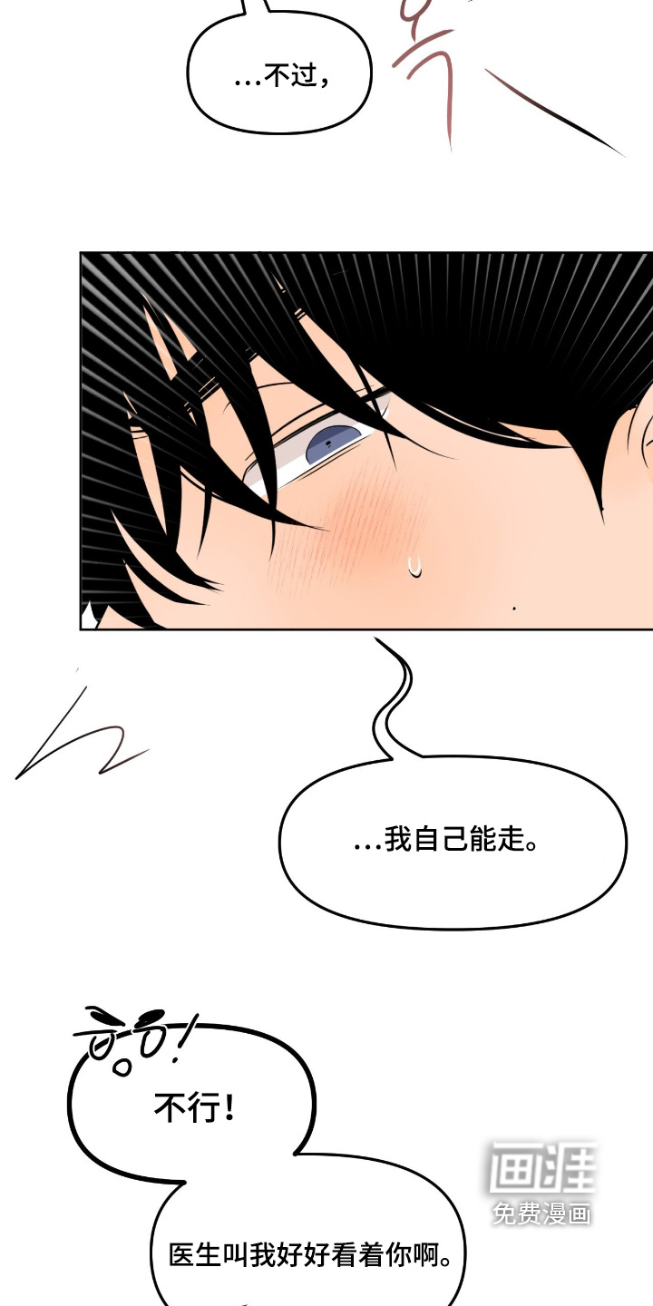 第106话7